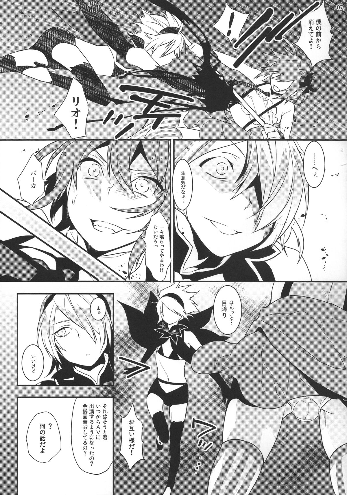 Mahou Josou Shounen Magical Rio 2 page 6 full