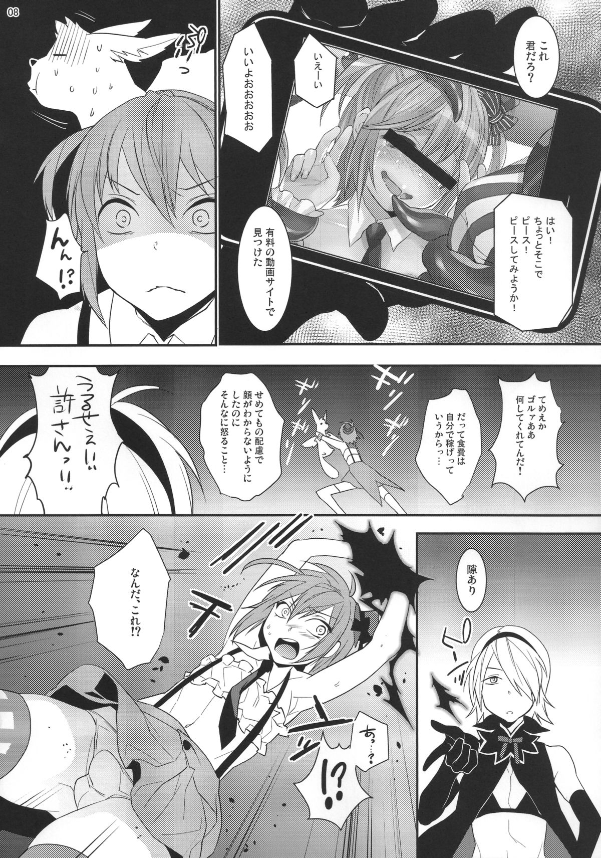 Mahou Josou Shounen Magical Rio 2 page 7 full
