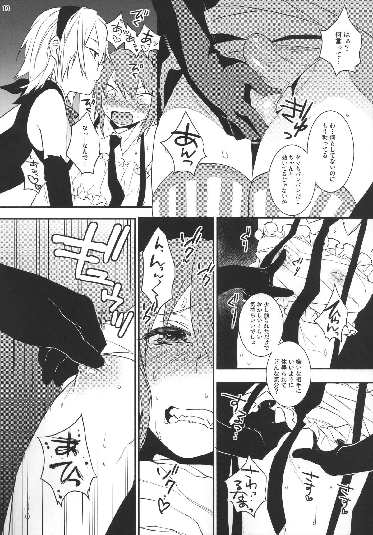 Mahou Josou Shounen Magical Rio 2 page 9 full