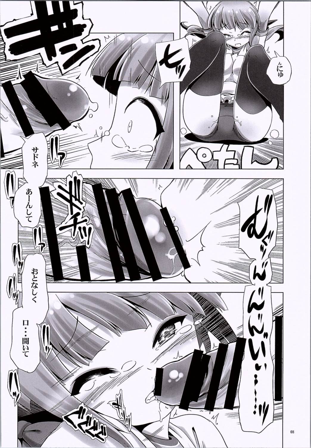 Onii-chan! Sadone Amakunai no wa Kirai dayo page 7 full