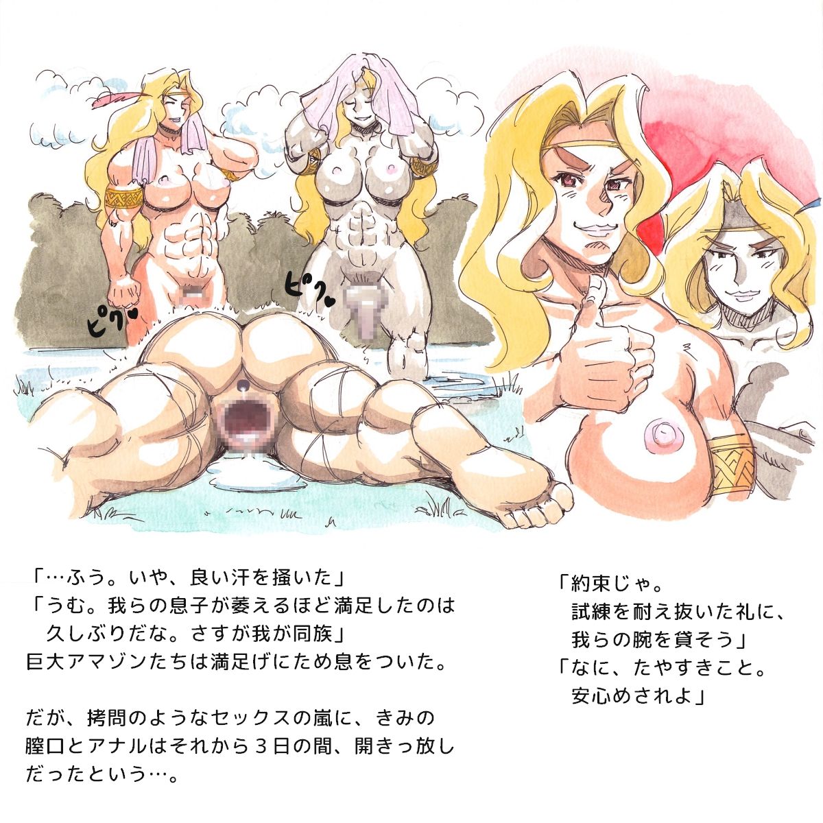 Sakigake!! Amazon Zoku page 10 full