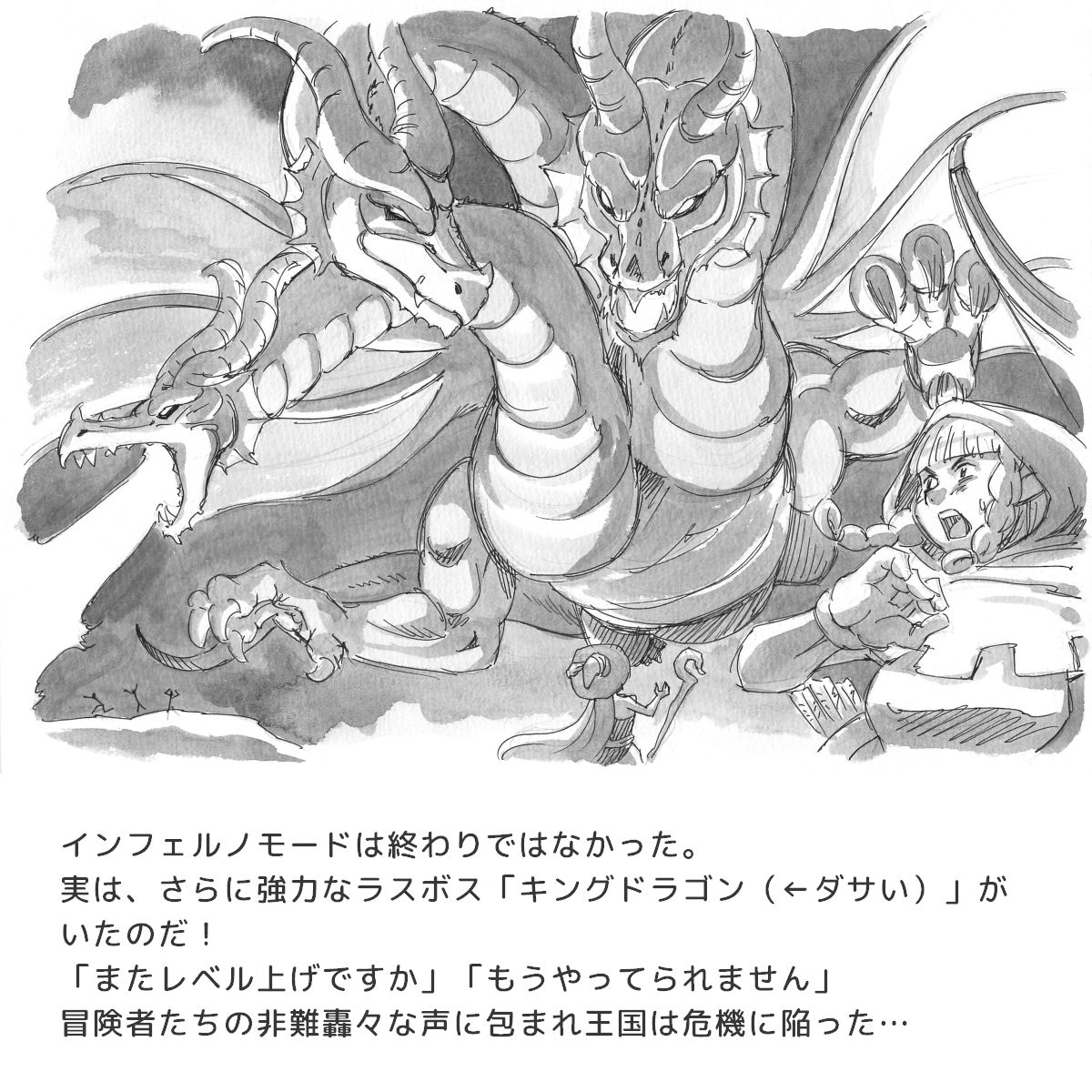 Sakigake!! Amazon Zoku page 2 full