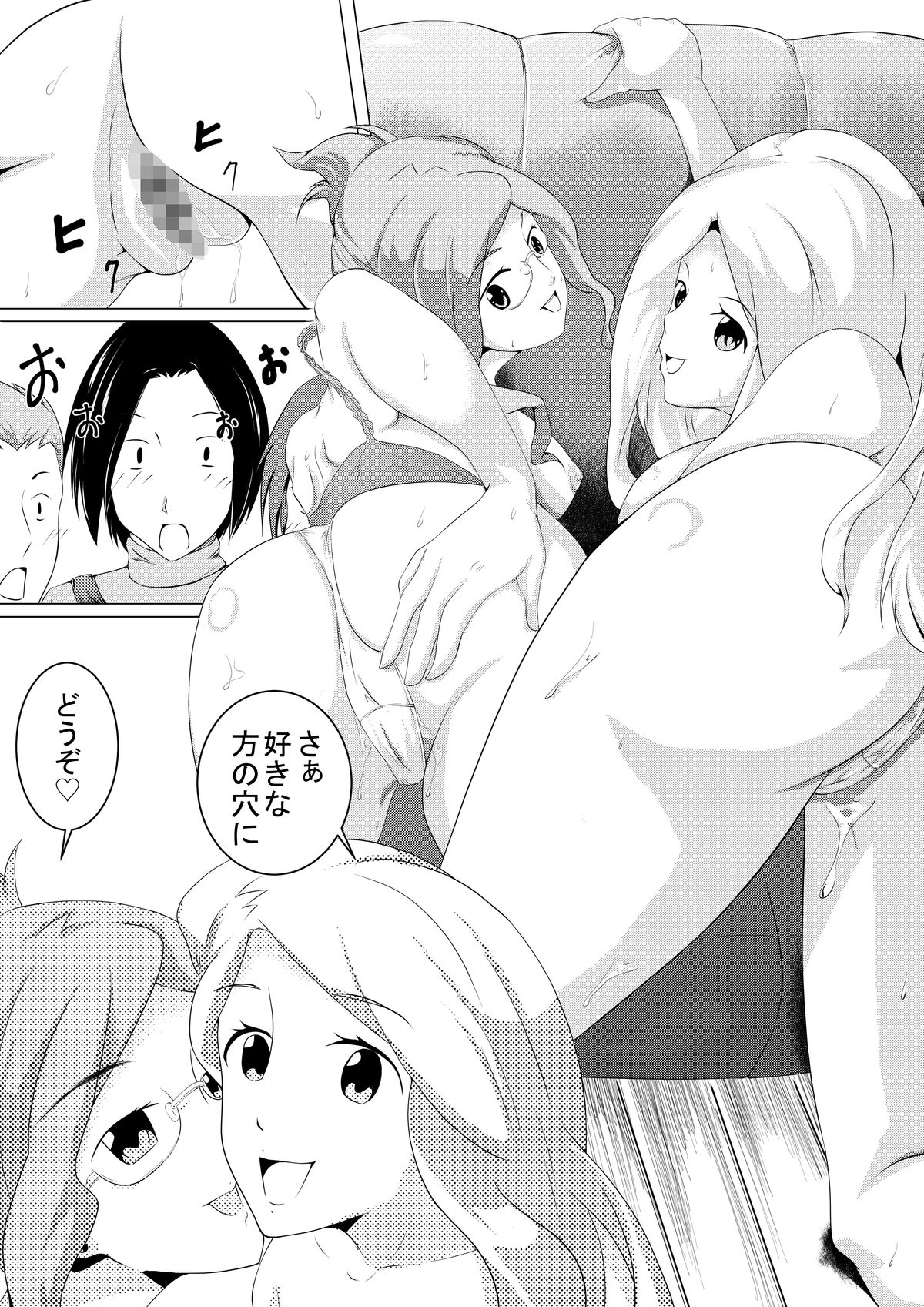 Mikazuki no Kiroku page 8 full