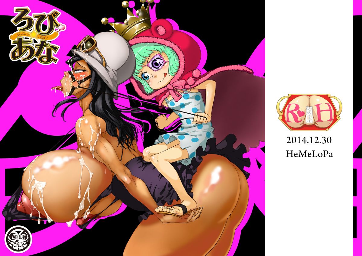 Robi Ana page 1 full