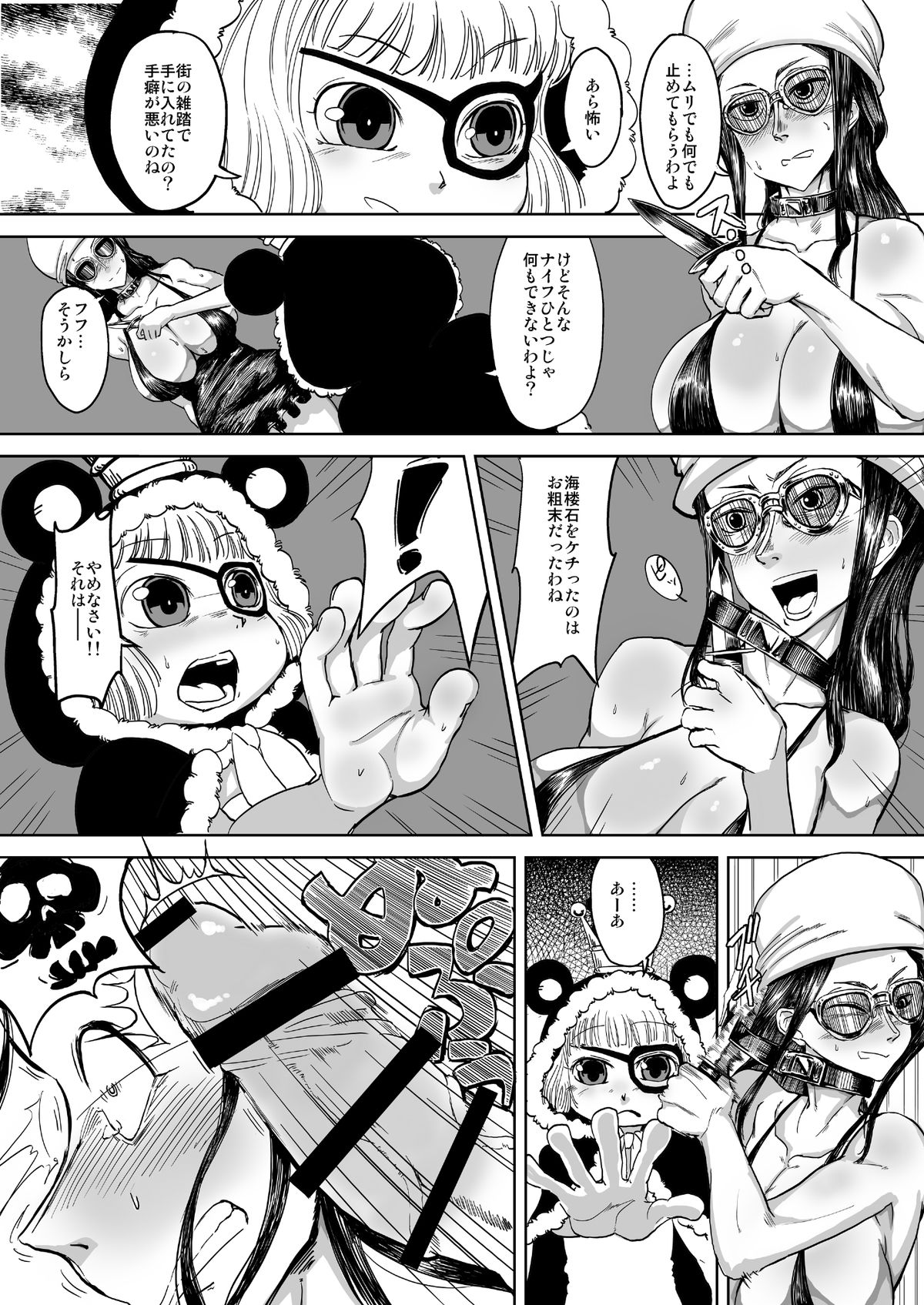 Robi Ana page 8 full