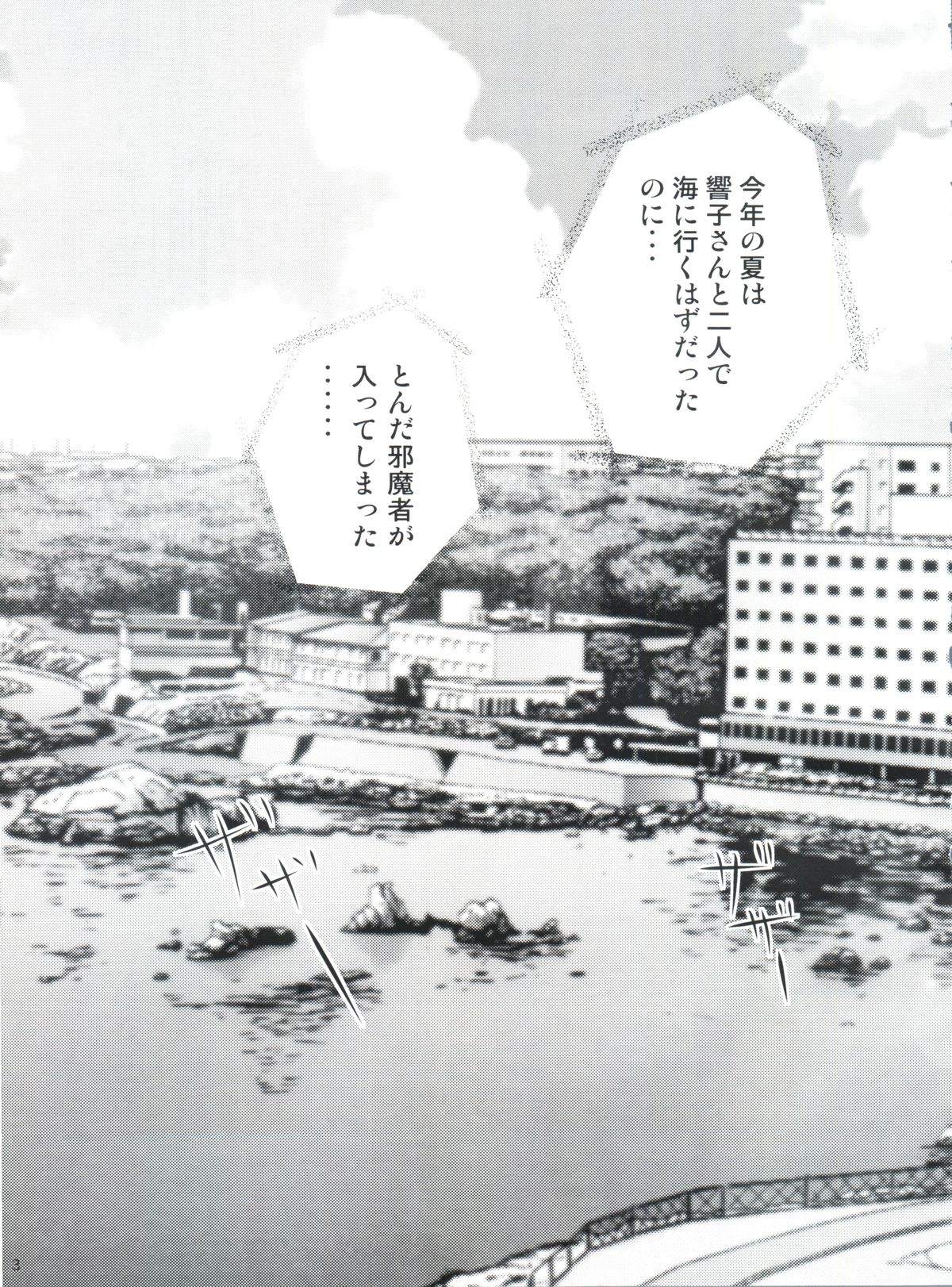 Fairy 11 page 7 full