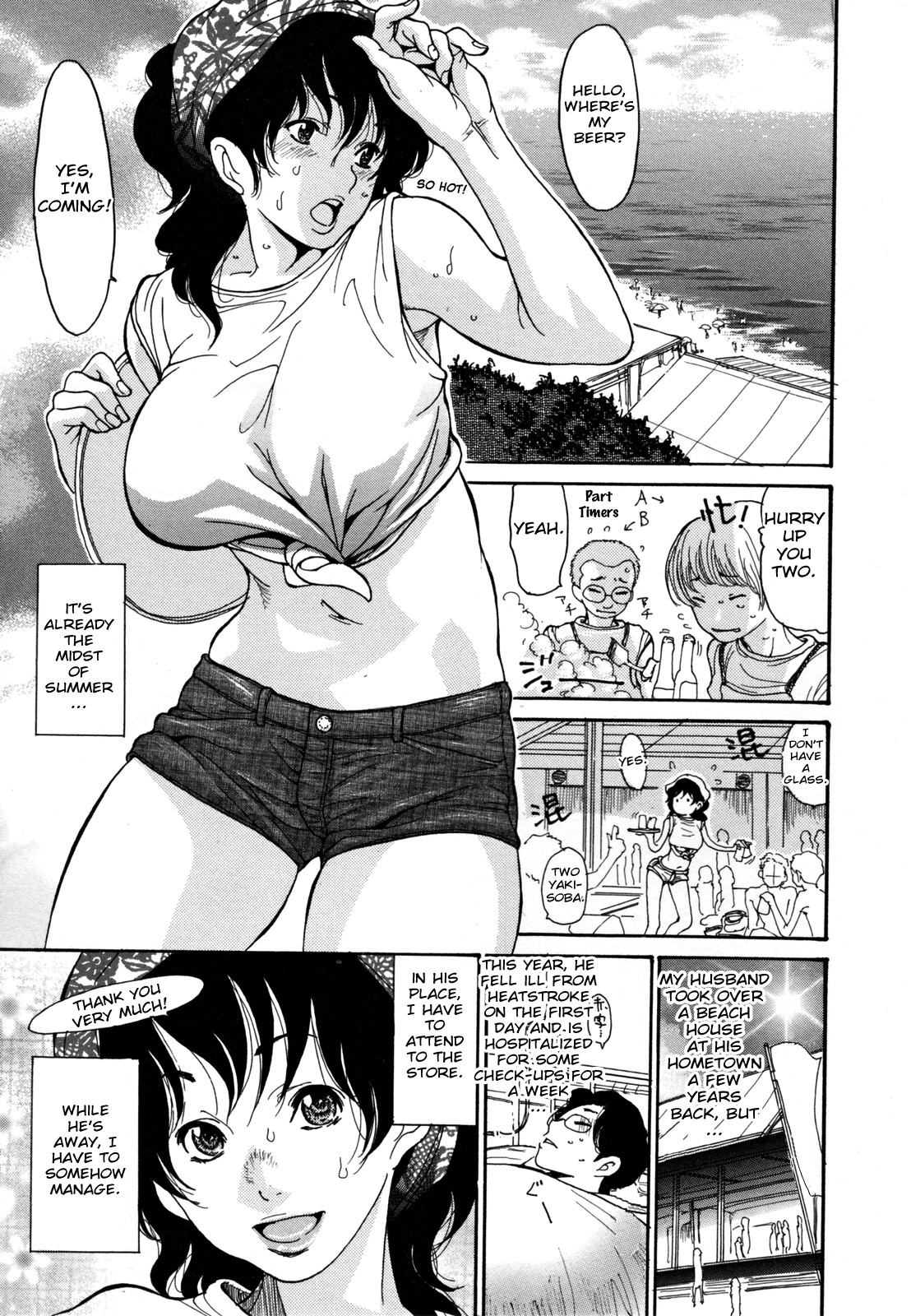 Umi No Yeah!! page 1 full