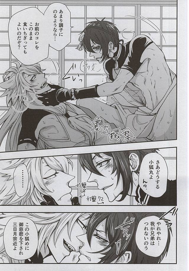 Catch to the moon page 10 full