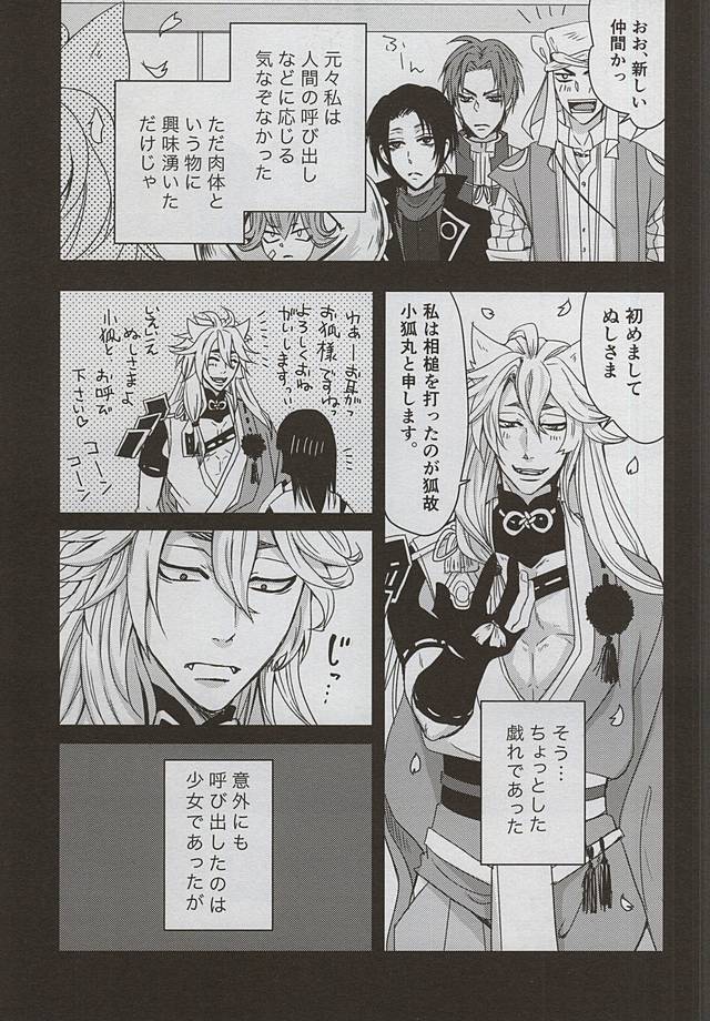 Catch to the moon page 2 full