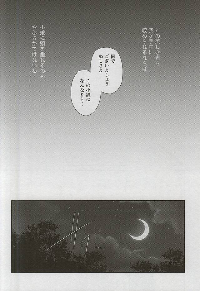 Catch to the moon page 7 full