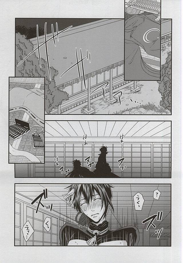 Catch to the moon page 8 full