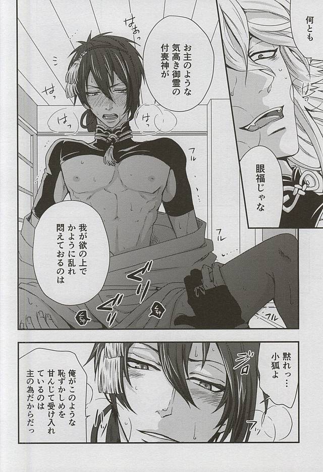 Catch to the moon page 9 full