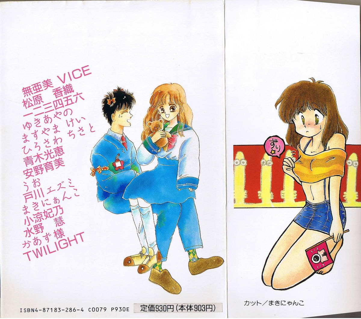 FOR DESIRE page 2 full