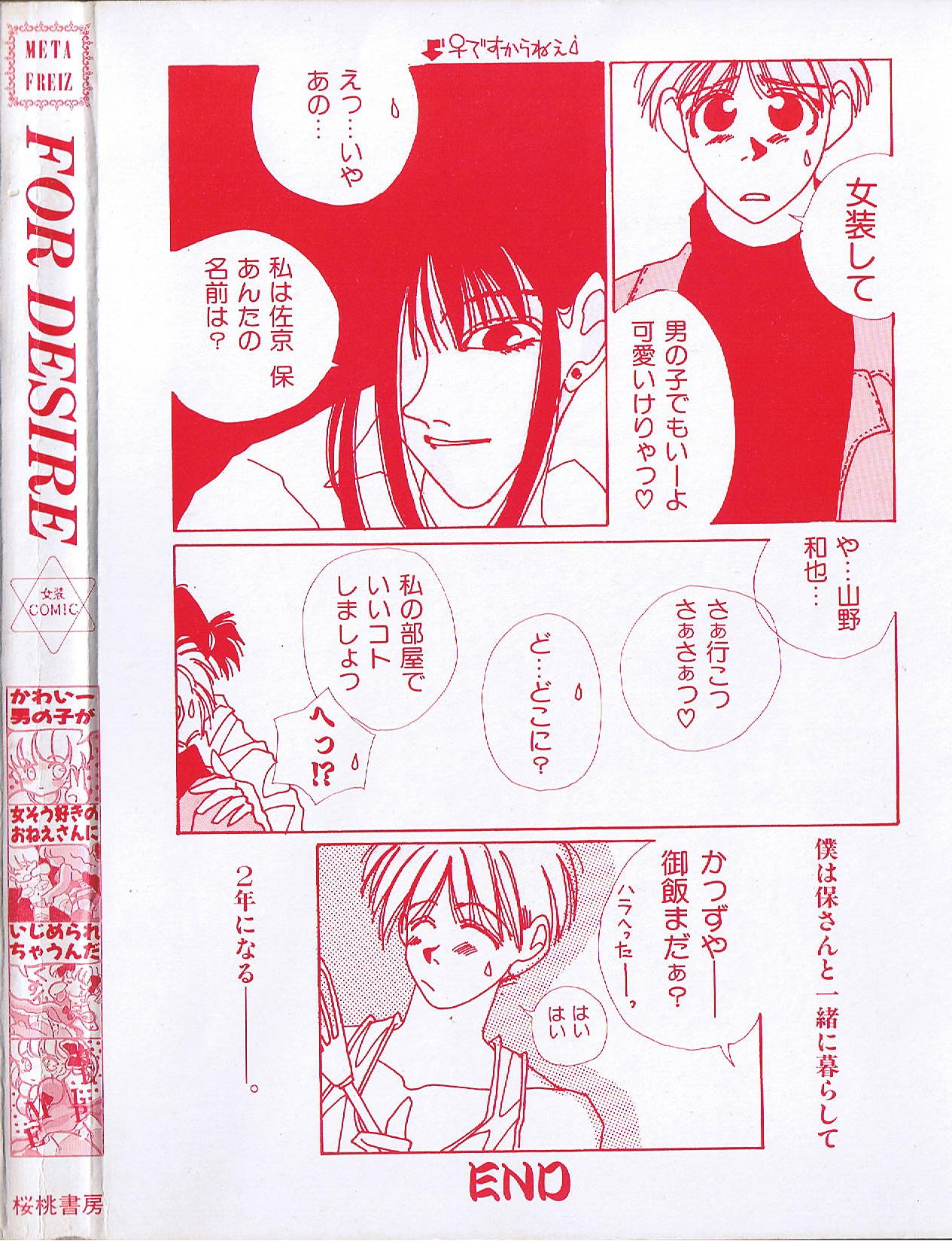 FOR DESIRE page 5 full