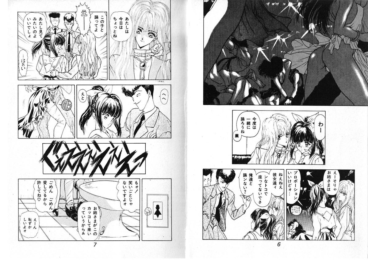 FOR DESIRE page 8 full