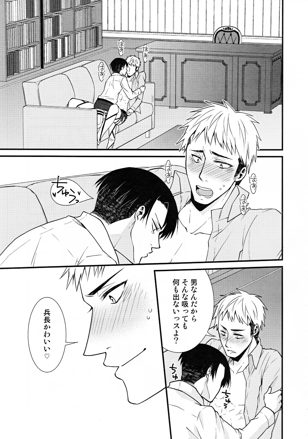 Chikubi Ijirischtein page 4 full