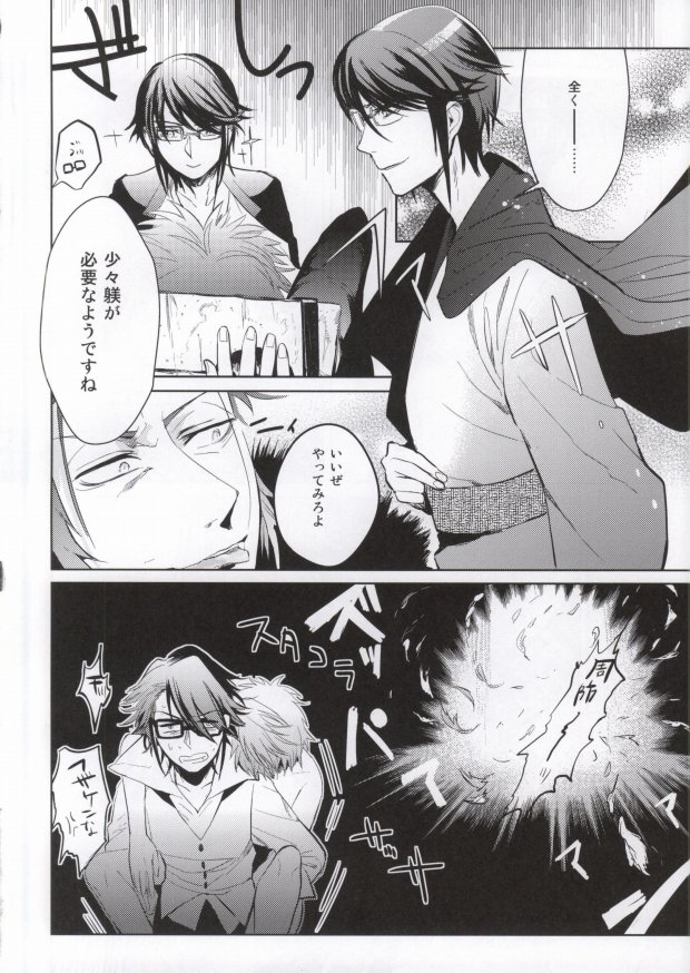 DEATH PROOF REVENGE page 10 full