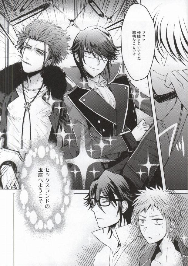 DEATH PROOF REVENGE page 6 full