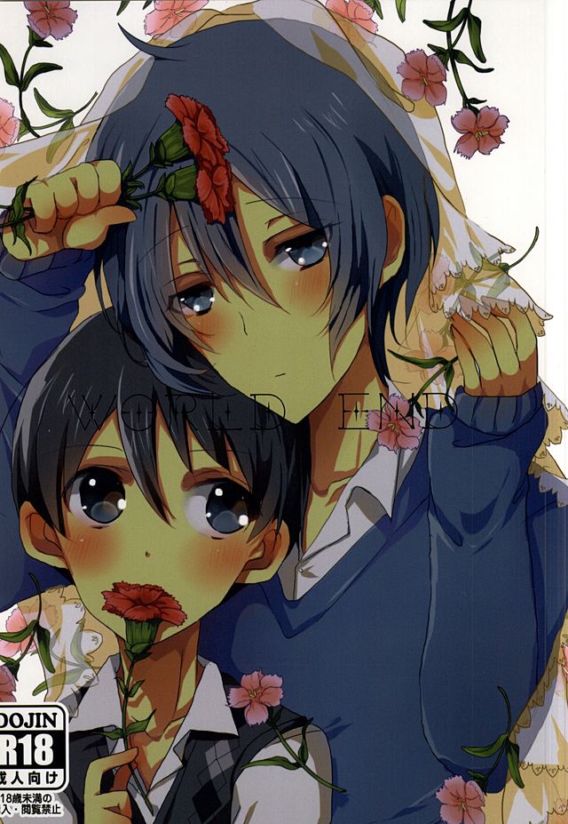 WORLD END page 1 full