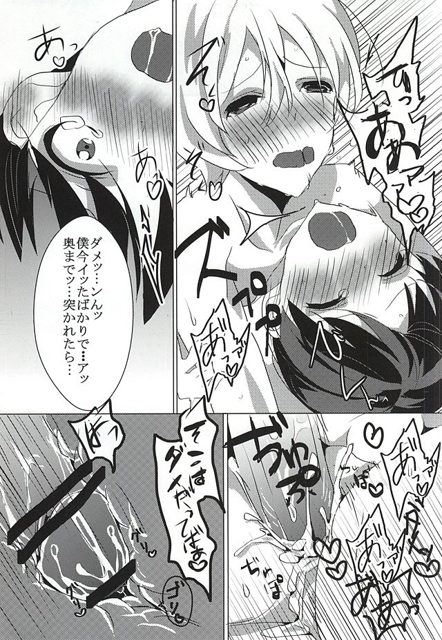WORLD END page 10 full