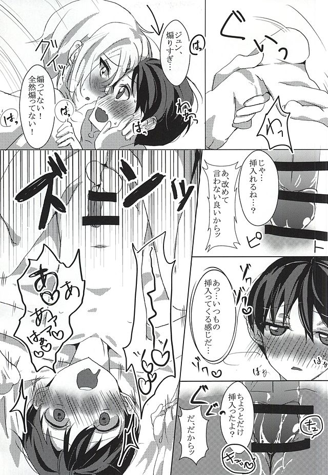 WORLD END page 6 full