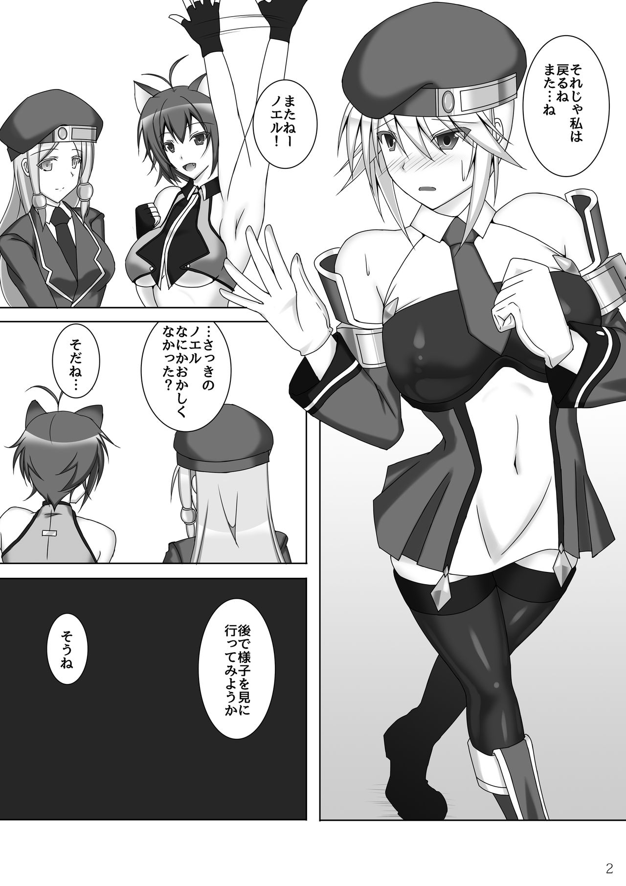 Arakune ga Kirai na Noel Nanka Imasen! 2 page 3 full