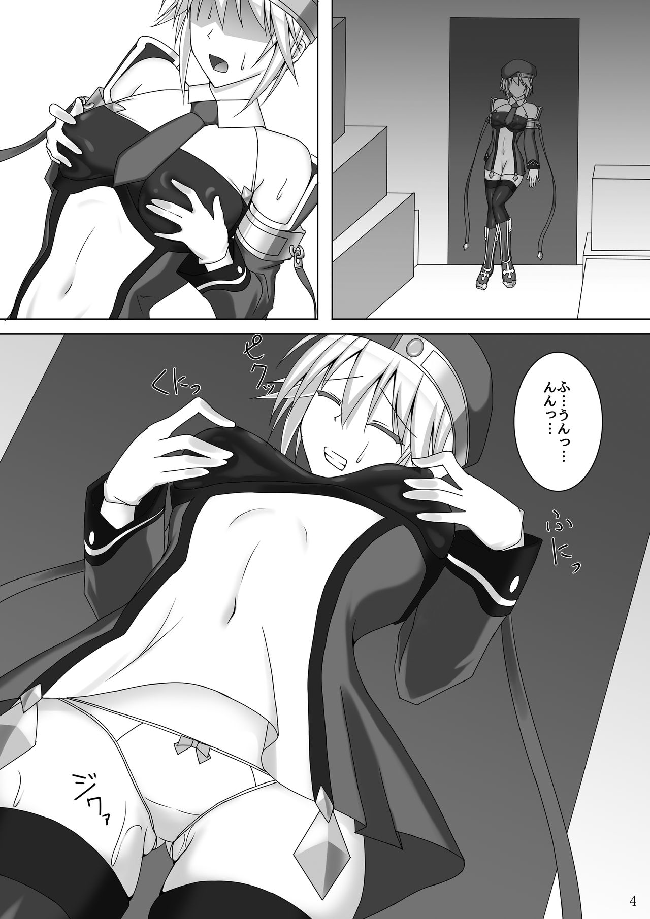 Arakune ga Kirai na Noel Nanka Imasen! 2 page 5 full