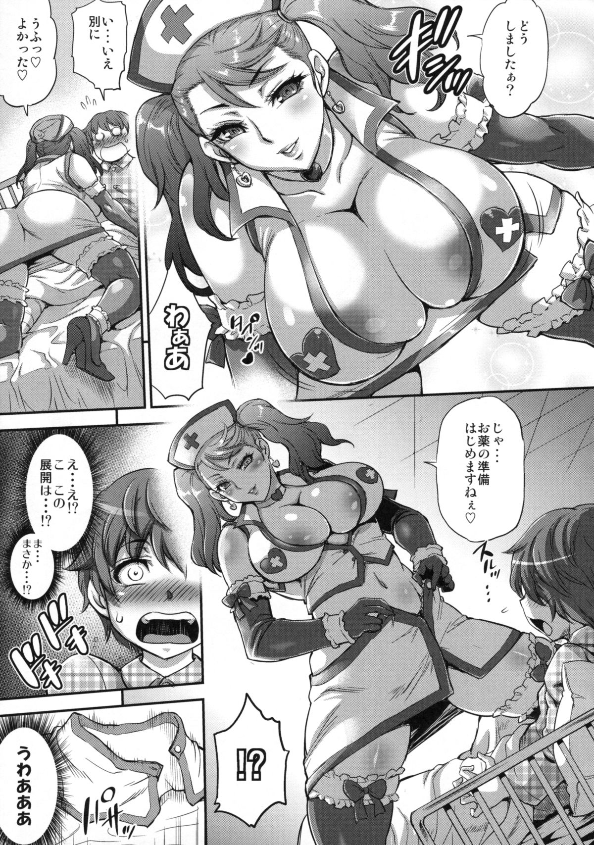 FutaKuri -Futanari Clinic- page 6 full