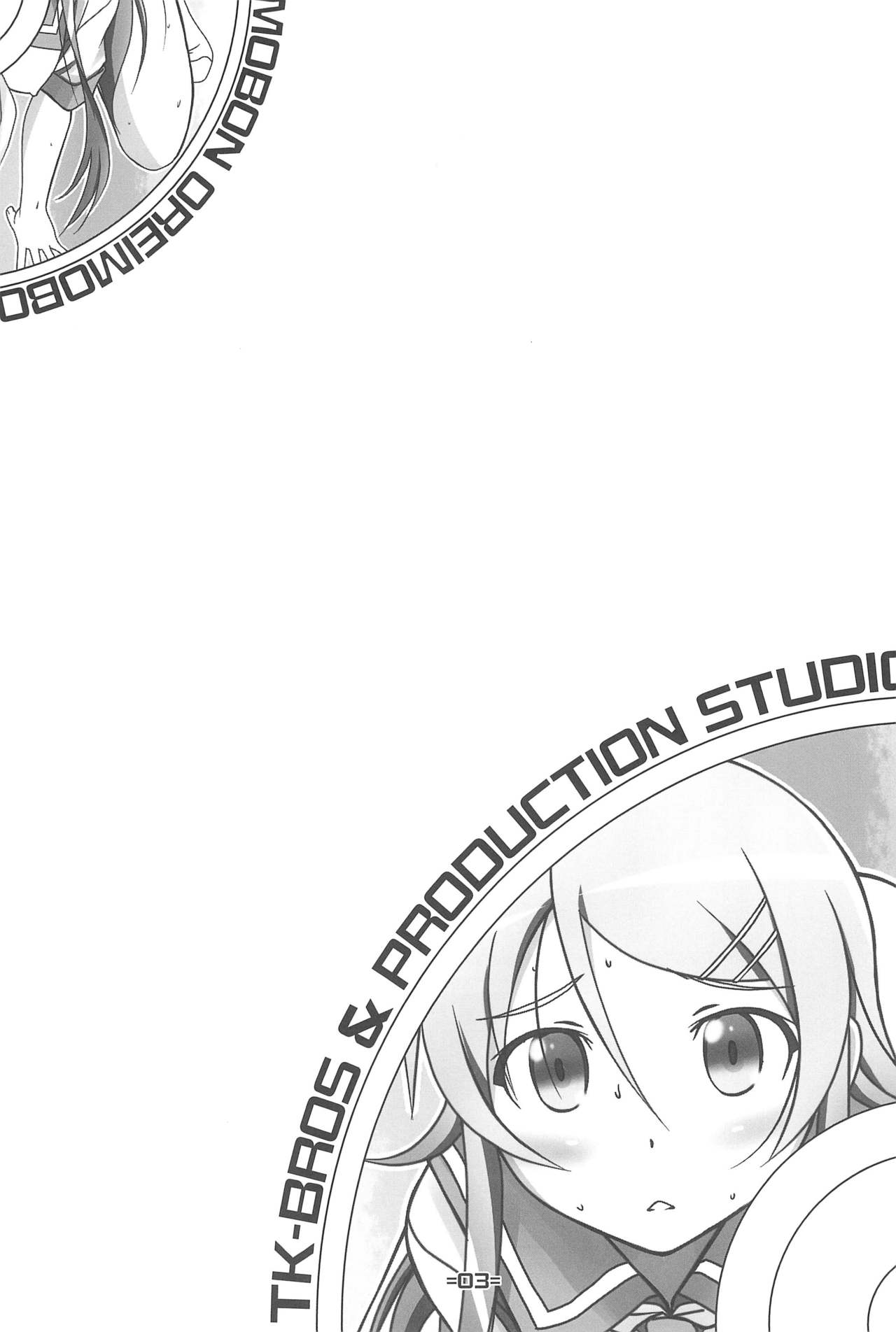 Oreimo Hon page 5 full