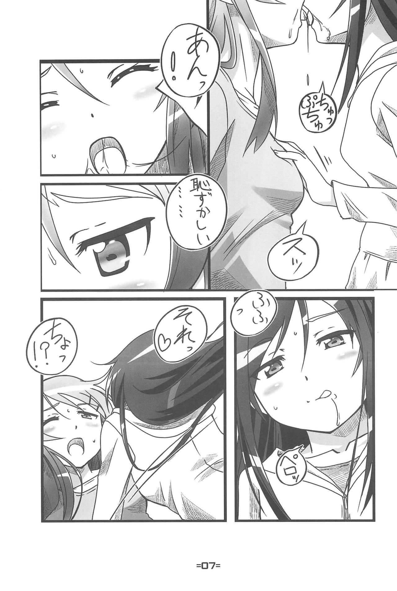 Oreimo Hon page 9 full