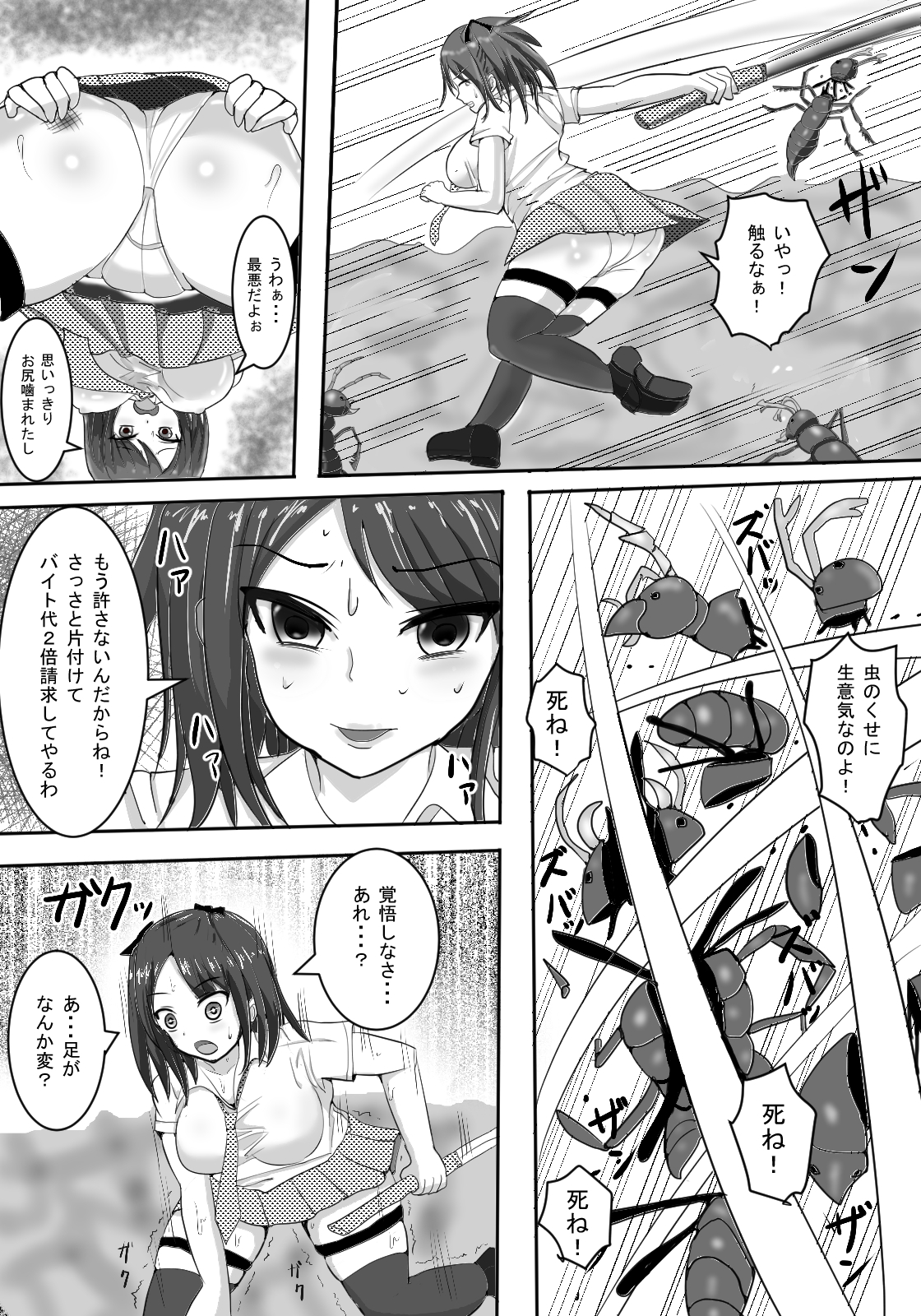 Mushi no Doukutsu page 3 full