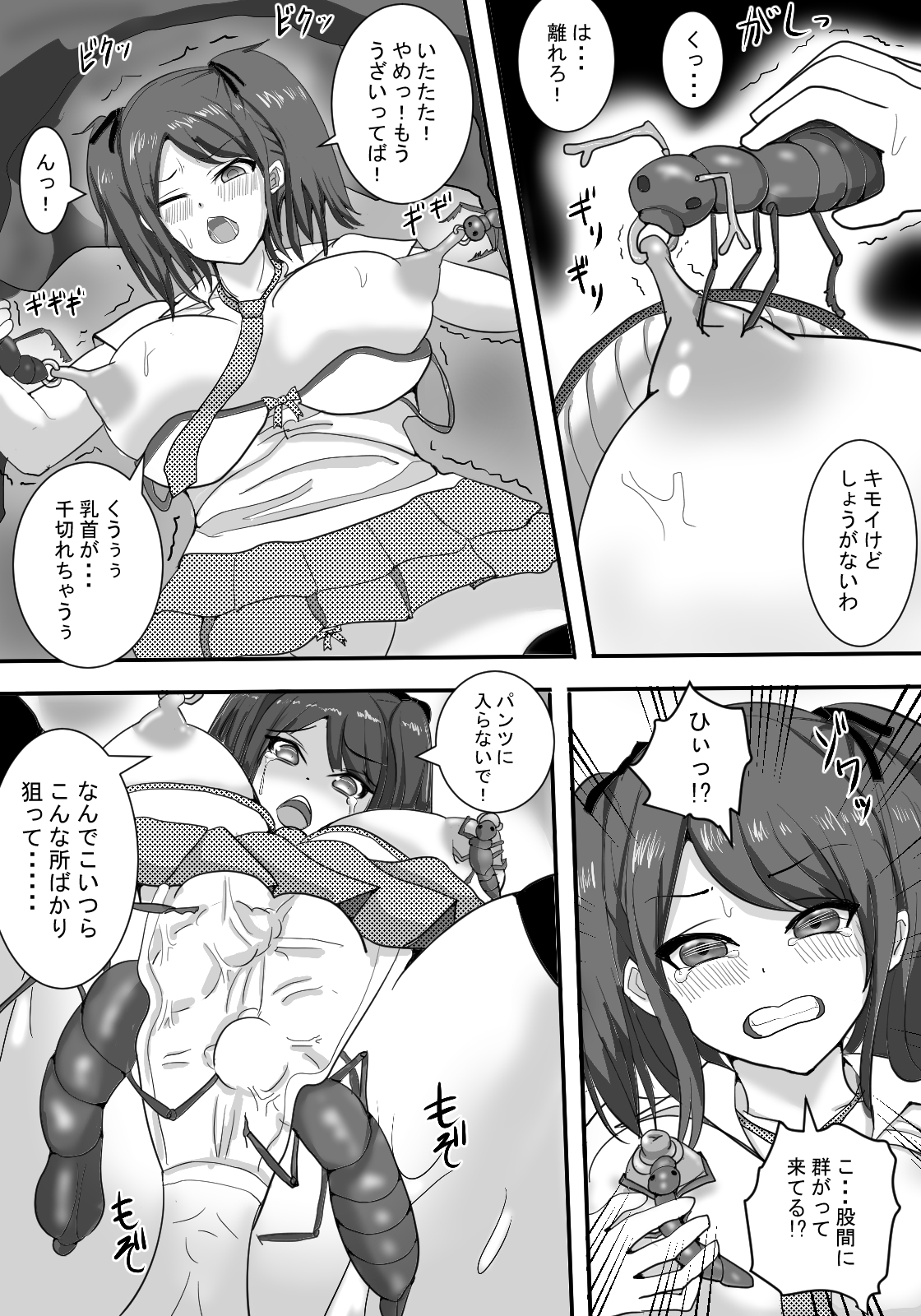 Mushi no Doukutsu page 5 full