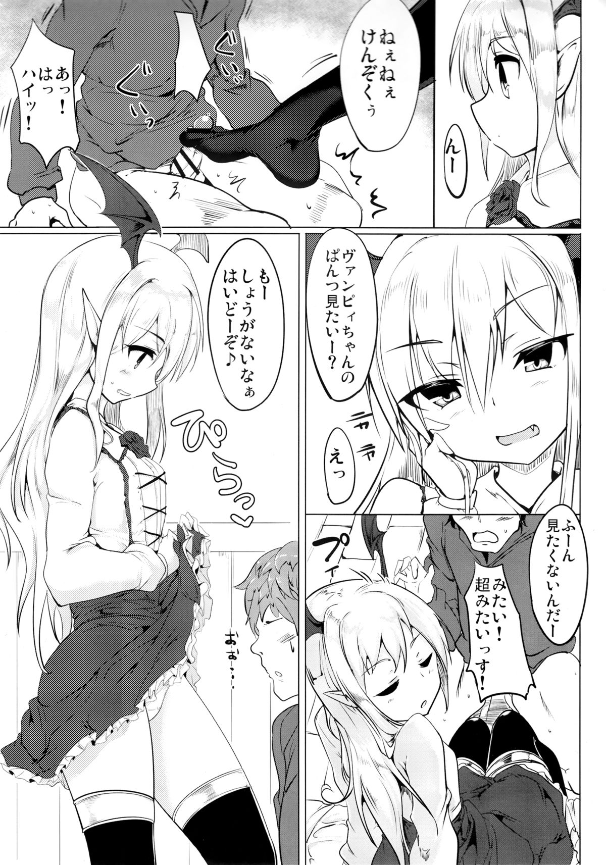 Selfish Royal page 10 full