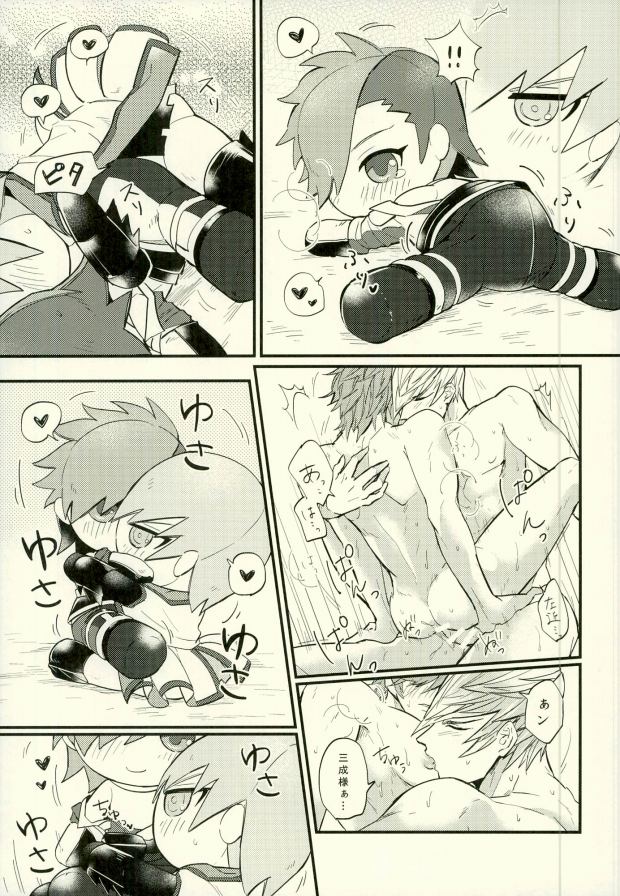 Love Nui page 10 full