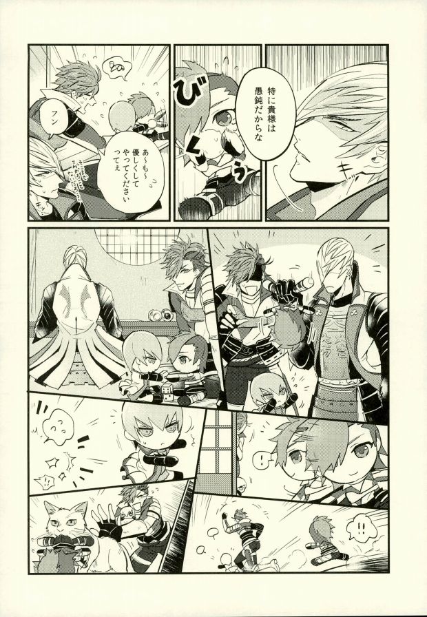 Love Nui page 3 full