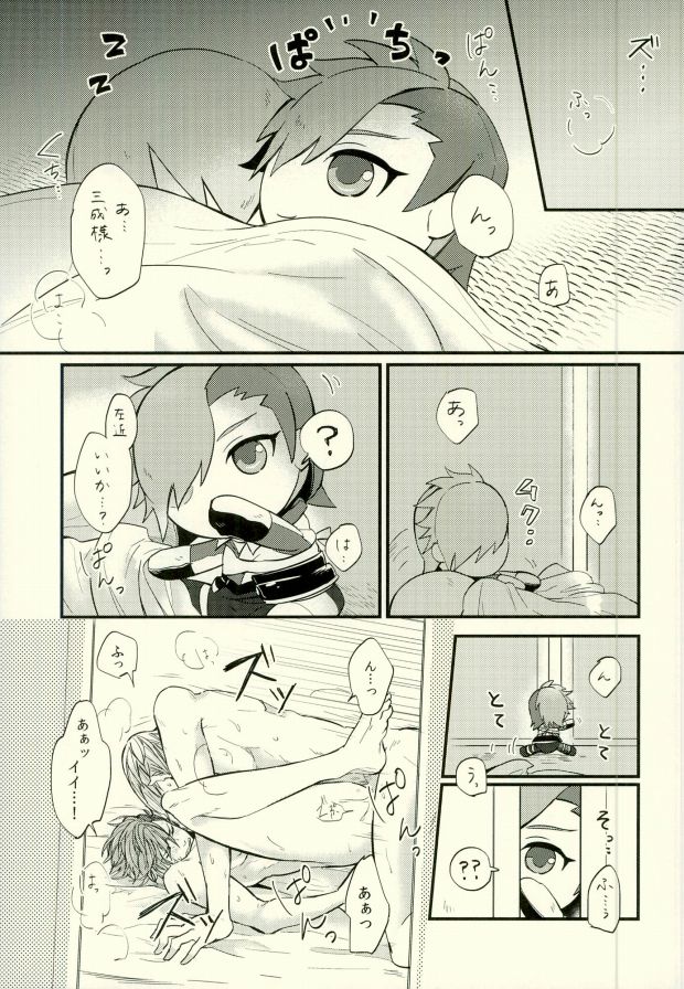 Love Nui page 6 full