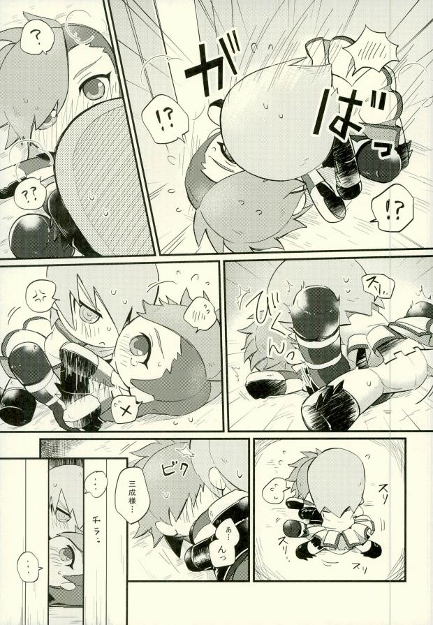 Love Nui page 8 full