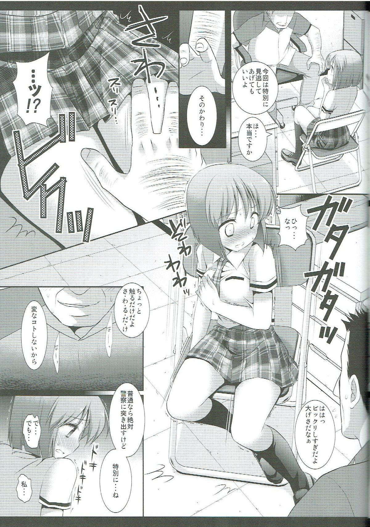 Idol Ryoujoku 8 Hagiwara Yukiho Manbiki Rape page 6 full