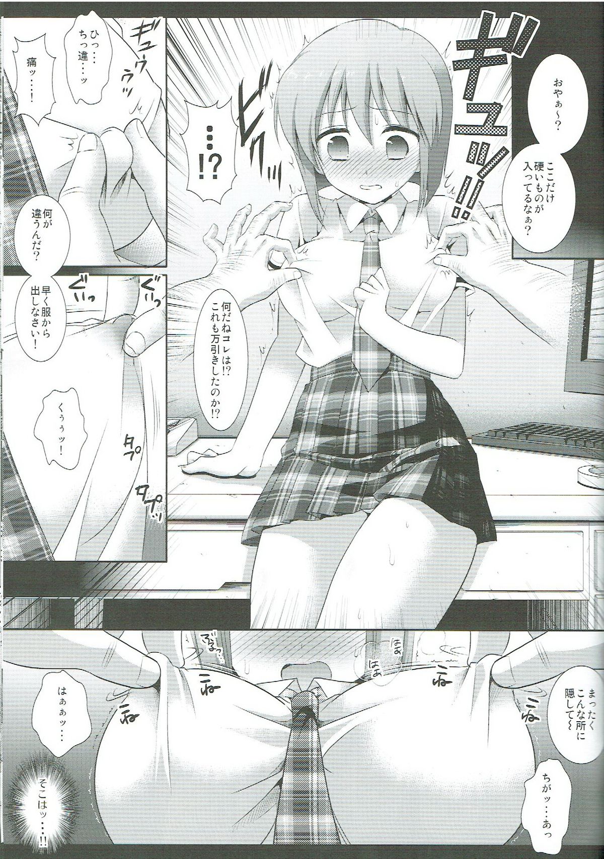 Idol Ryoujoku 8 Hagiwara Yukiho Manbiki Rape page 8 full