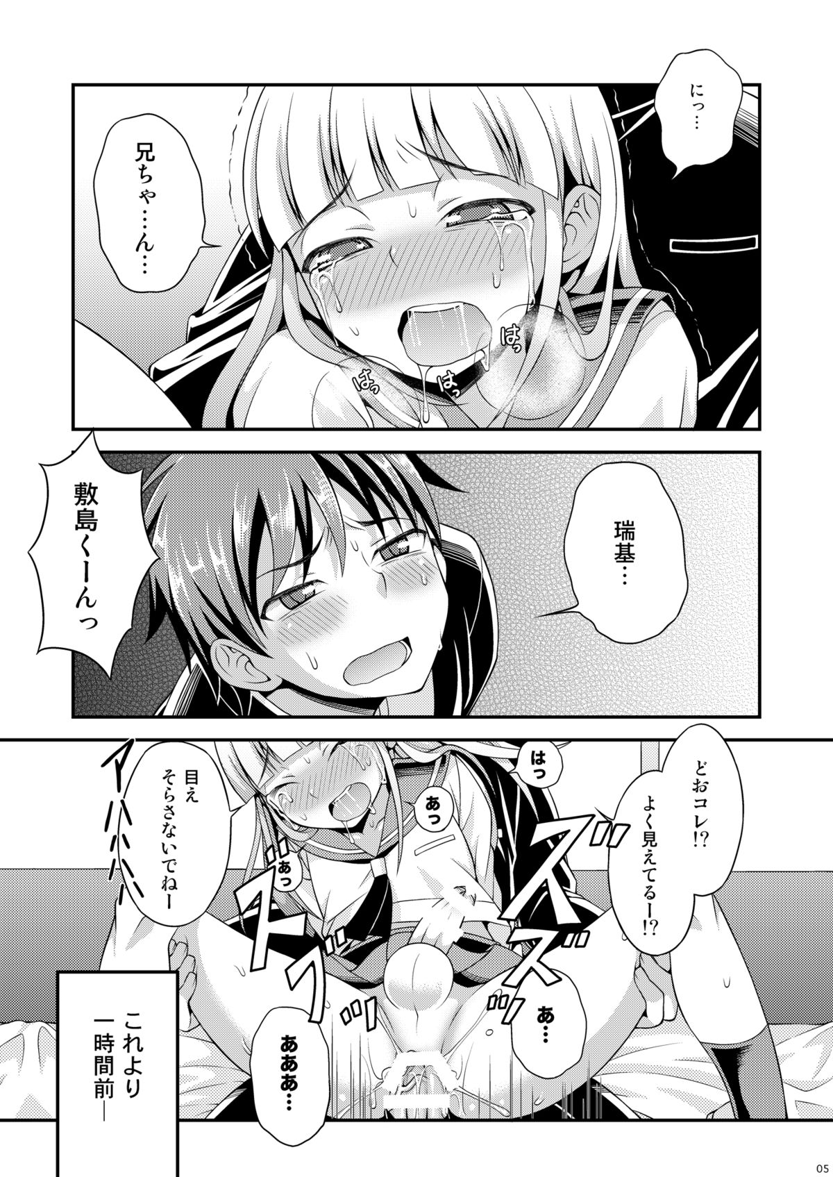 Anraku Shidou page 4 full