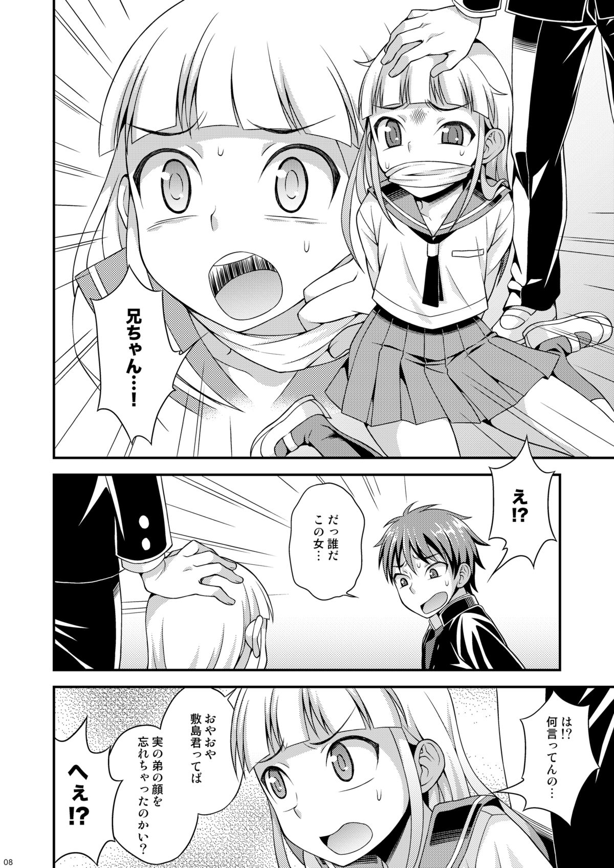 Anraku Shidou page 7 full