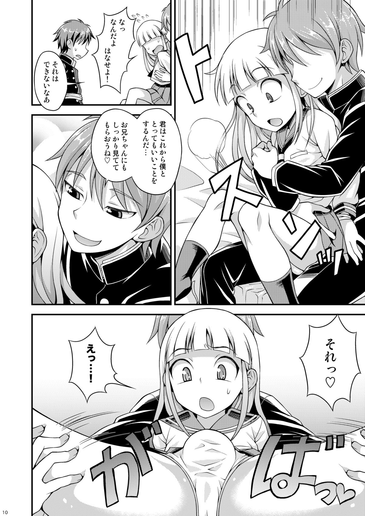 Anraku Shidou page 9 full