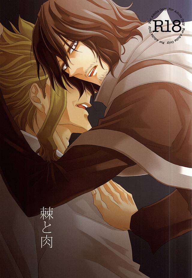 Toge to Niku page 1 full