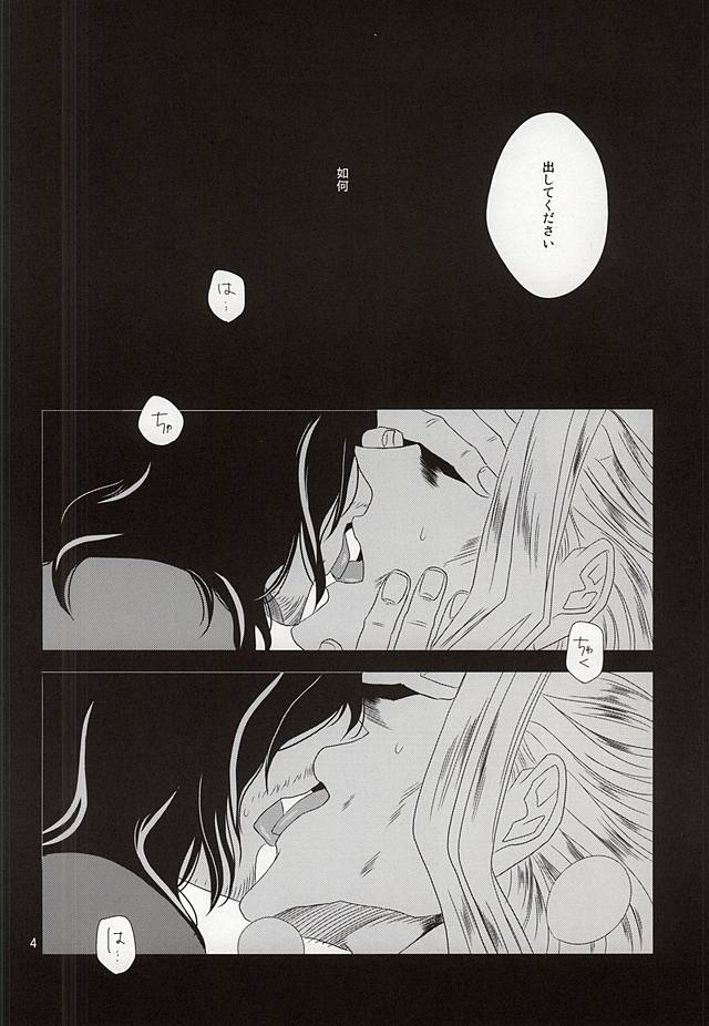 Toge to Niku page 3 full