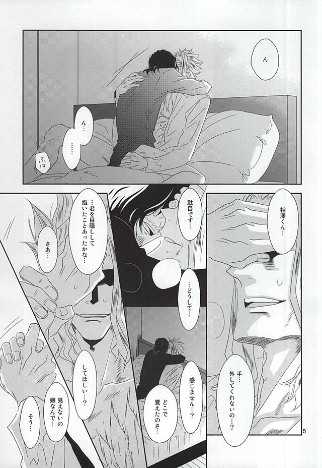 Toge to Niku page 4 full