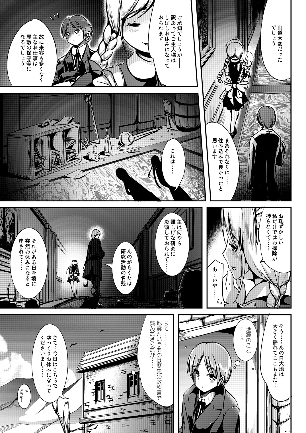 Maiden Carnation page 4 full