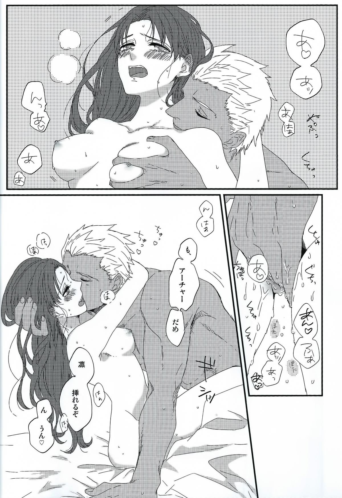 Miss Perfect no xxx page 3 full