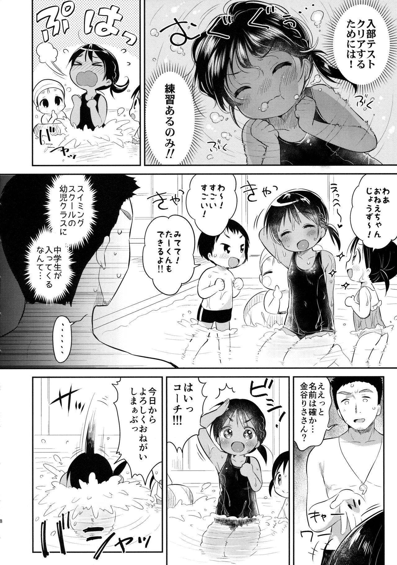 JC03 Hammer page 7 full