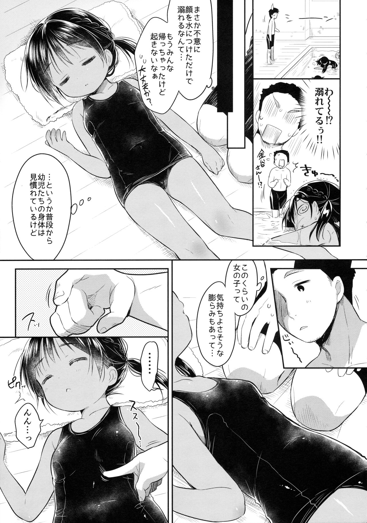 JC03 Hammer page 8 full