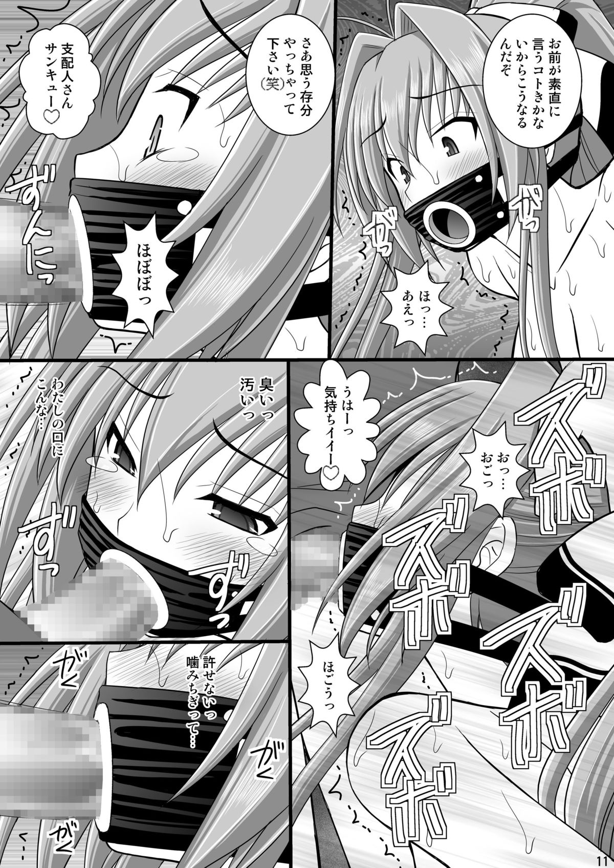 Shouhin Onna II page 10 full